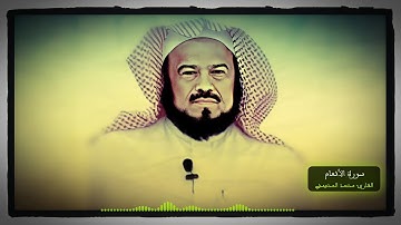 | سورة الأنعام كاملة | القارئ محمد المحيسني