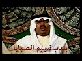 علي بن روغه بندب نسيم الصبايا