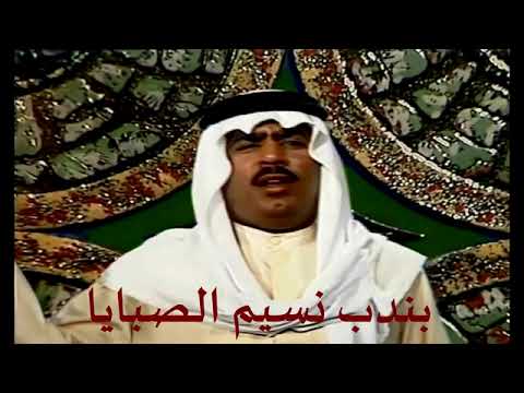 علي بن روغه بندب نسيم الصبايا