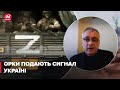 ⚡️Окупанти хочуть відновити залізничне сполучення окупованих міст з Кримом, – військовий експерт