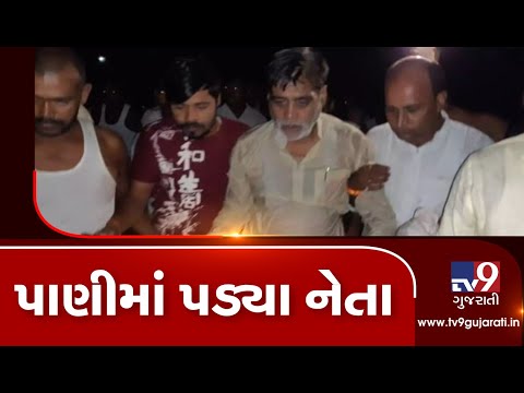 BJP leader Ram Kripal Yadav falls into water during flood survey in Patna | TV9News