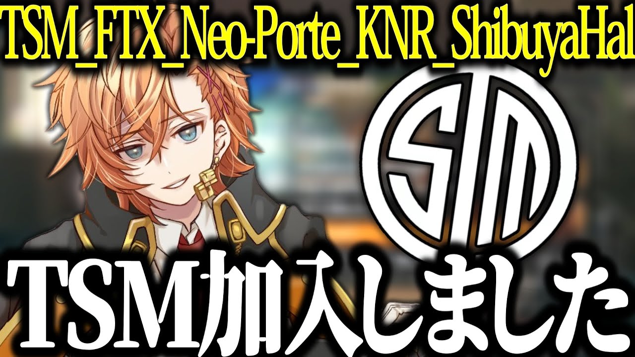 【祝TSM加入】TSMに入った経緯や理由について語る渋ハル【渋谷ハル/ネオポルテ/切り抜き】