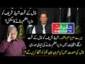 Will Shahbaz Sharif Replace Imran Khan as PM in Next Elections ?