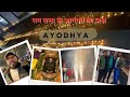 Ayodhya ram mandir      pran pratishtha  vlog33