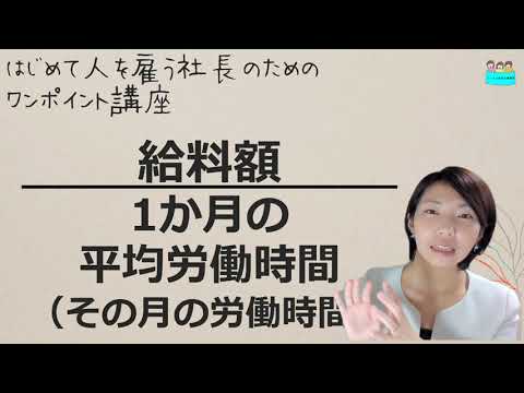 就業規則【社員が欠勤したら、給料は引くの？欠勤控除とは？具体的にどう計算する？】起業後 初めて社員を雇うとき、経営者が知っておきたいこと【中小企業向け：わかりやすい就業規則】｜ニースル社労士事務所