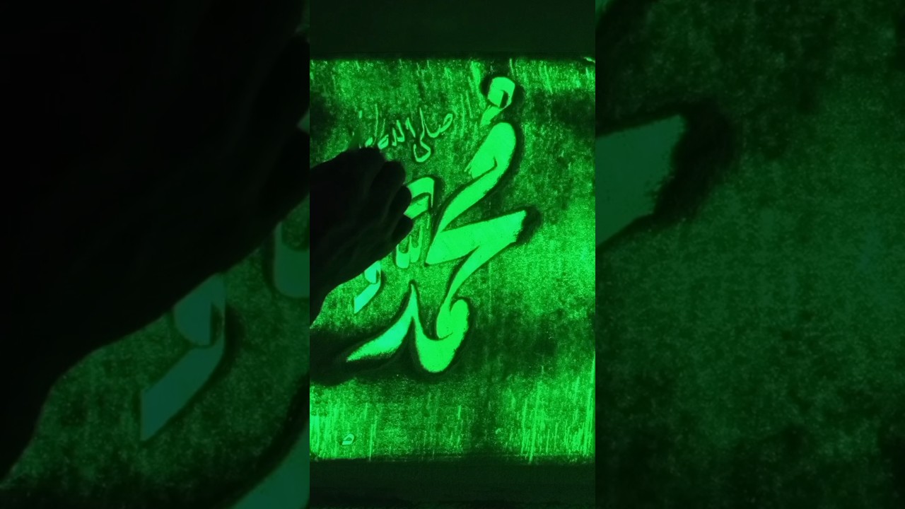 Muhammad Saw" Kaligraphy Arabic #calligraphyarabic #shortvideo #art #muhammadﷺ
