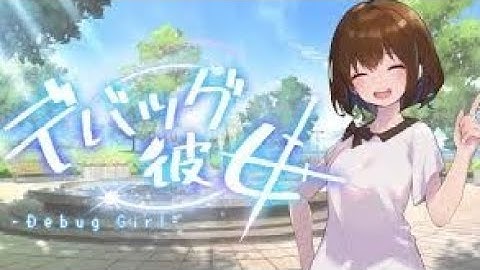 Debug Girl Gameplay 1