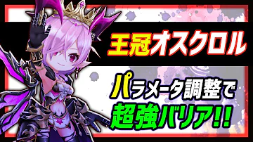 オスクロル 武器