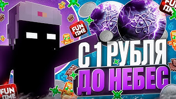 С 1 РУБЛЕЙ ДО НЕБЕС С CELESTIAL BETA НА АНАРХИИ FUNTIME - Майнкрафт Фантайм
