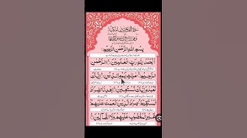NEW! Surah Al-Fatiha- Abdul Rahman Al-Sudais  | سورة الفاتحة الشيخ أ.د. #مکمل یاد کریں