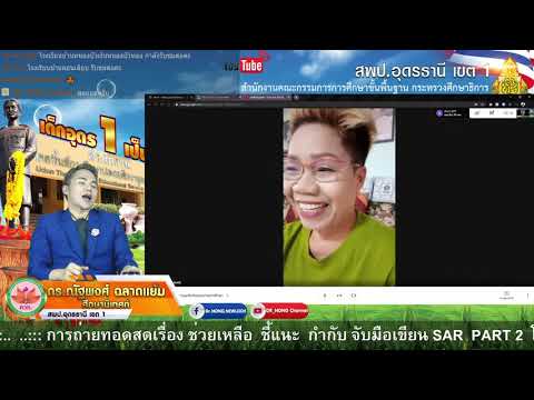 วิถีประกันแนวใหม่ โดย ดร.ณัฐพงศ์ ฉลาดแย้ม ศึกษานิเทศก์ สพป.อุดรธานี เขต 1