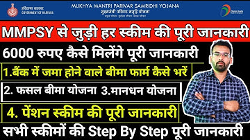 MMPSY से जुड़ी हर स्कीम की पूरी जानकारी। mmpsy apply online | mmpsy yojana haryana| #MMPSY2021SCHEEM