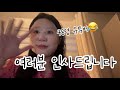 안녕하세요 영띠 인사드립니다!