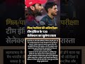 गिल-पाटीदार की अग्निपरीक्षा टीम इंडिया के T20 सेलेक्शन का खुलेगा रास्ता #lockieferguson #shubmangill