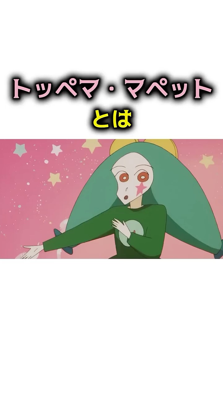 Toppema Mapet Explained #CrayonShinchan #Shinchan - YouTube