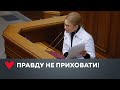 Юлія Тимошенко викрила головні небезпеки закону №5600