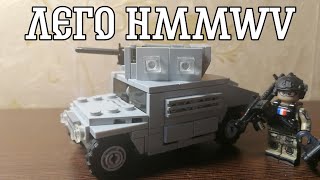 Лего HMMWV 1/48 | Lego HMMWV 1/48