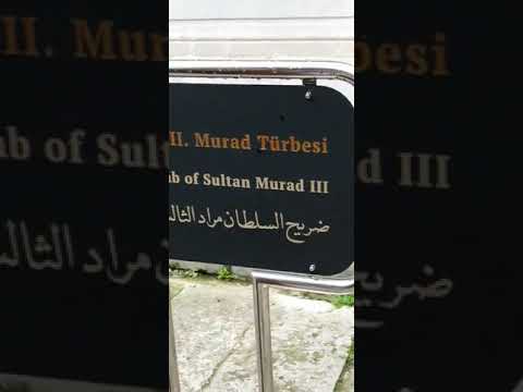 مقبرة الأمراء ضريح السلطان مراد الثالث ضريح السلطان سليم الثاني ضريح السلطان محمد الثالث