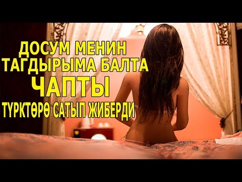 Video: Эң экзотикалык Бонд кыздары