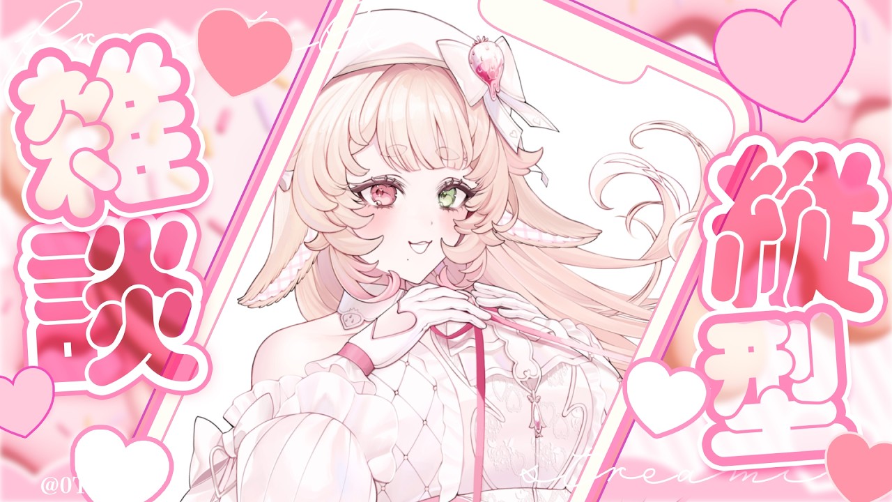 【 #朝活 】初見様大歓迎 占い耐久♡ 【 #個人勢vtuber 】