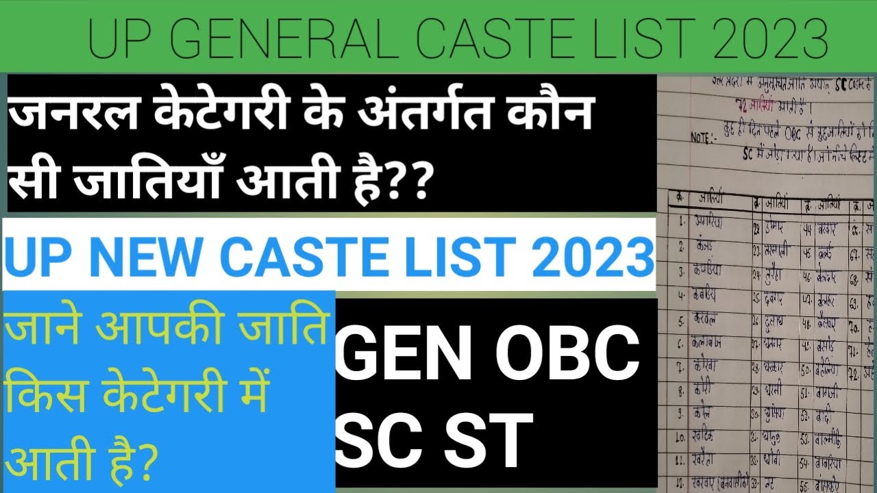 UP GENERAL CASTE LIST 2023 L how-to-download-caste-certificate-in-mobile-2021-ap-caste-certificate