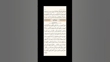 الورد اليومي: 4 صفحات (457-458-459-460) لتجنب هجر القرآن | تذكير يومي مستمر #قرآن #تلاوة