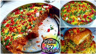 Dabeli |mumbai dabeli|दाबेली भाजी|dabeli bhaji| dabeli recipe gujarati|कच्ची/कच्छी दाबेली|
