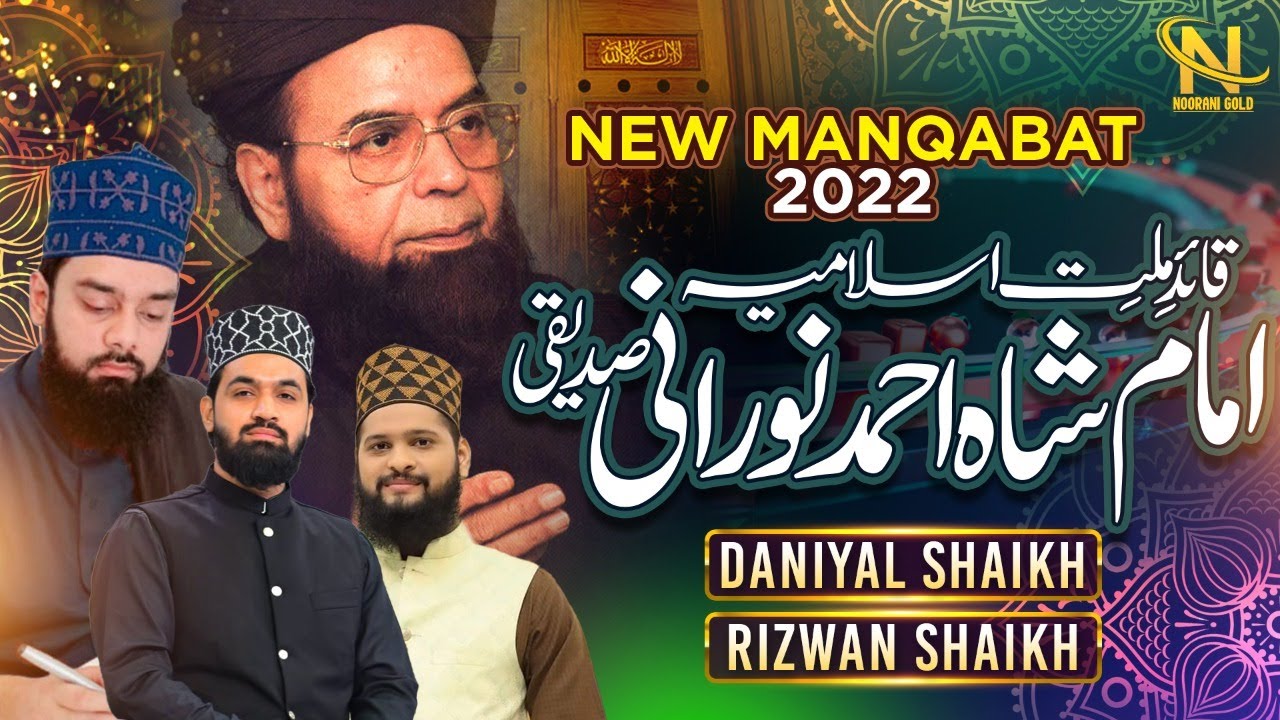 New Manqabat 2022 Of Qaid Millat Islamiyah Imam Shah Ahmad Noorani Siddiqui On Noorani Gold.