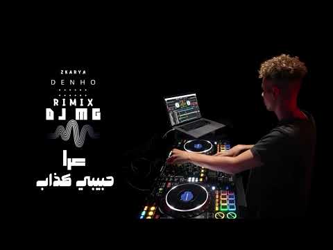ريمكس DJ MG عرا حبيبي كذاب
