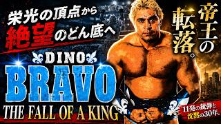 Dino Bravo, the King of Montreal...a tragic end.