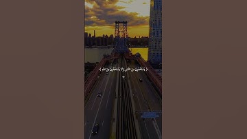 #دعاء #اكسبلور #الرحمن #الله #لايك #المصحف #ياسر_الدوسري  #خاشعة_تلاوة #تلاوة_خاشعة