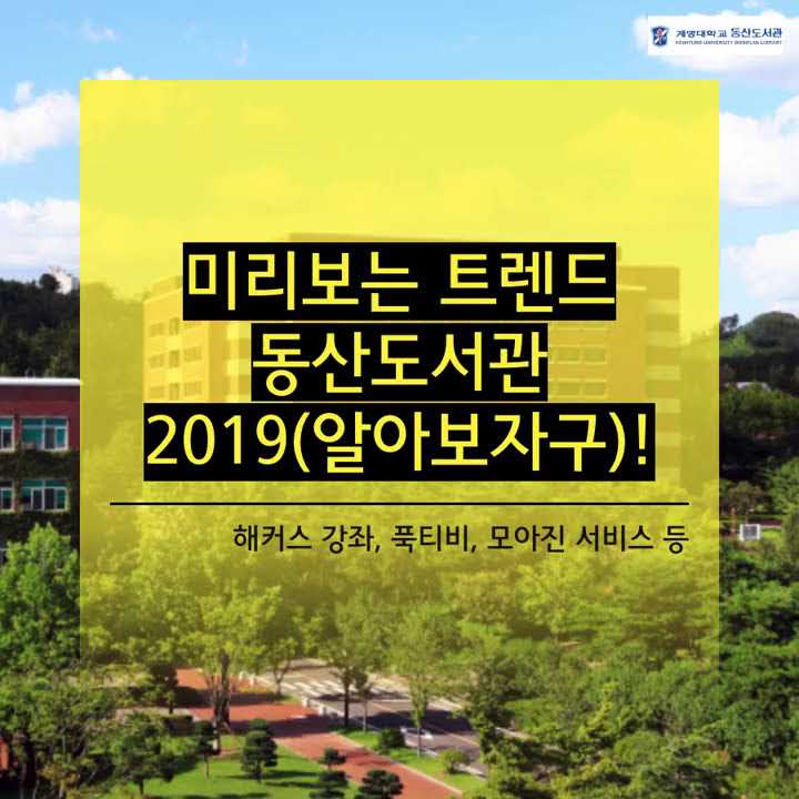 동산도서관 - YouTube 동산도서관 - Youtube
