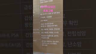 #국가건강검진프로그램 #제주도서울아산내과 #200세건강법 #체중감량 #골감소증