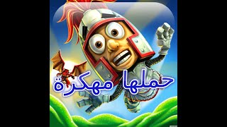 لعبة الذكاء|catapult king|ملك المنجنيق|اخر اصدار متهكرة للاندرويد screenshot 2