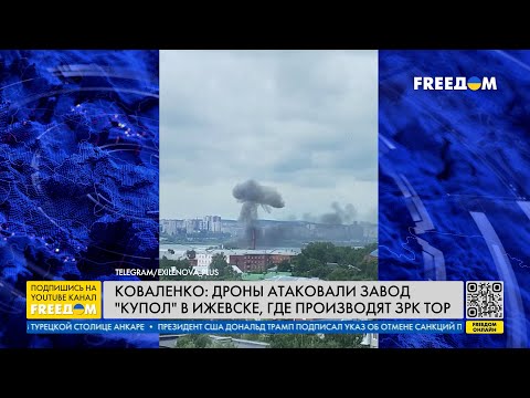 💥 ИЖЕВСК –