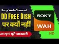 Sony wah channel latest update DD free Dish today 2025 || Sony wah channel aaega ya nahi free Dish.