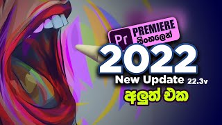 Adobe Premiere Pro April 2022 Spring Updates | Sinhala Tutorial