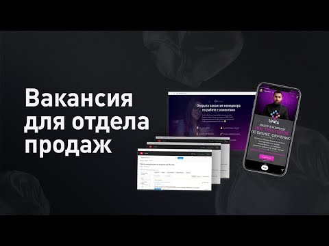 Как найти качественного менеджера по продажам? Все о найме менеджеров в отдел продаж
