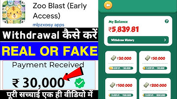 Zoo Blast Game Withdrawal Proof |Zoo Blast App Real Or Fake |Zoo Blast Se Paise Kaise Nikale |Review