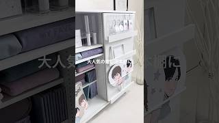 推し活収納にぴったり✨な本棚にホワイトが登場！ 魅せると隠すが両立