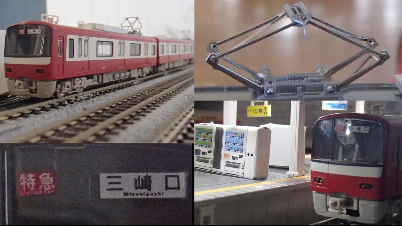[Nゲージ]　ちょっと昔の京急600形4両編成　電車発着シーン　（音あり）