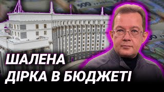 БЮДЖЕТ-2026: де взяти 2 трлн грн? Олег Пендзин