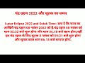 Dev diwali 2022 kab hai ? देव दिवाली का चंद्रग्रहण के कारण बदला तारीख जाने तिथि समय पूजा विधि, महत्व Mp3 Song