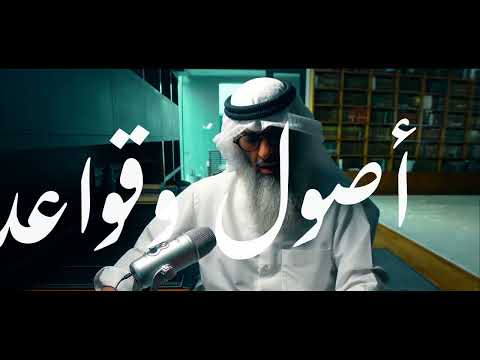 أعظم رسالة في بيان عقيدة أهل السنة والجماعة ولماذا ومن هو مؤلفها الحلقة الأولى