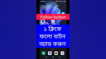 Facebook follow button add #facebook #followbutton #follow #shots #youtubeshorts #status