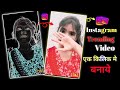 Instagram Trending Black White Effect Reels Editing | Milte Najriya ho Lut Gye Song Effect Reel Edit