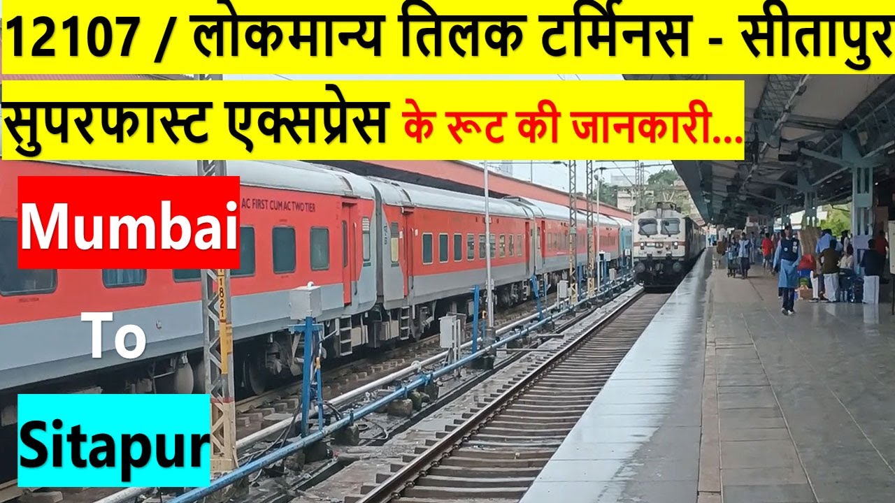 12107 / Mumbai LTT - Sitapur SF Express | Train 12107 LTT-STP Route ...