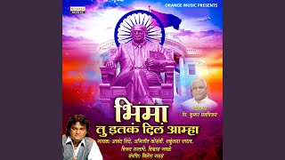 Bhima Tu Itka Dila Amha