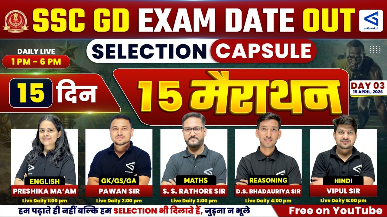 SSC GD Constable Marathon Class | Selection Capsule | Most Expected Questions | Day-3 | #airGurukul – airGurukul