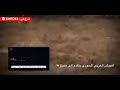 حسام الرسام سيف بأيدك اسد الامة 2020 حسام الرسام سيف بأيدك اسد الامة 2020
